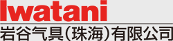 米兰体育平台app官网_米兰体育(中国)气具(珠海)有限公司