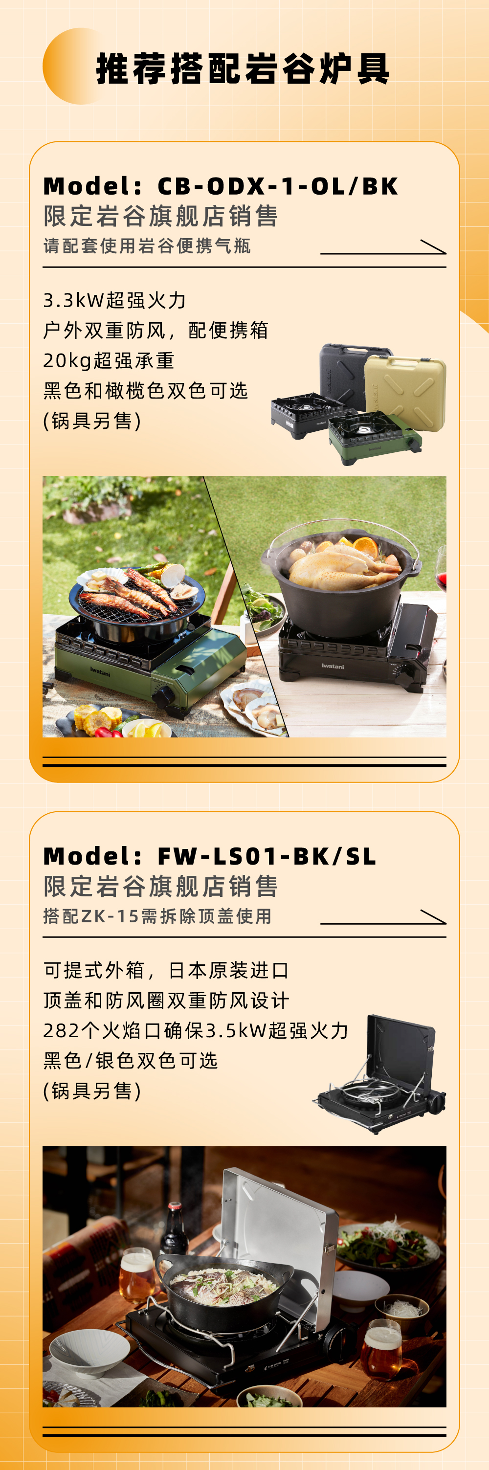 推荐搭配米兰体育平台app官网_米兰体育(中国)炉具